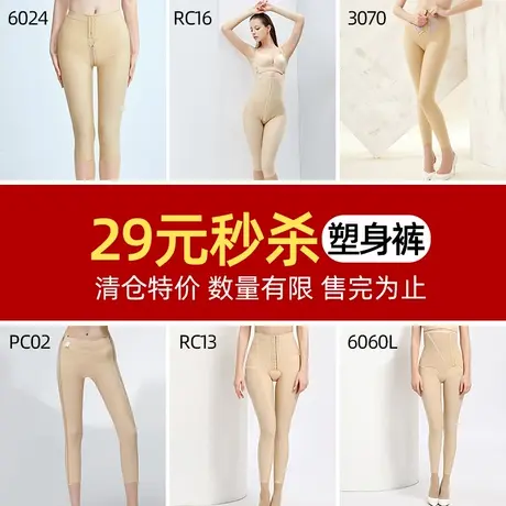【清仓特价】怀美一期二期腰腹塑身裤五分长裤塑形裤图片