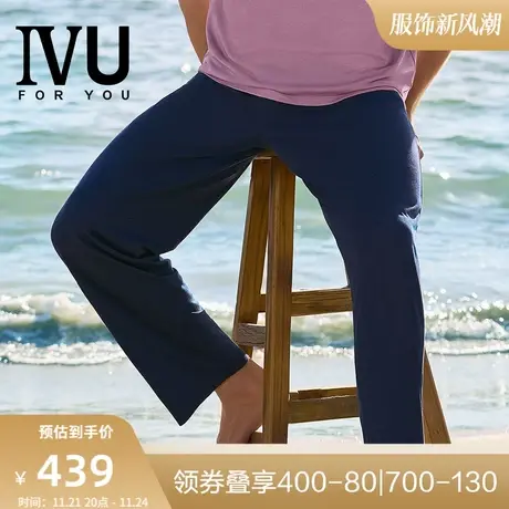 安莉芳旗下IVU男士春季薄款莱赛尔睡裤宽松舒适家居长裤UL00124图片