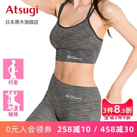 ATSUGI/厚木女士ACTIVE系列运动瑜伽文胸吸汗速干内衣背心97794AK图片