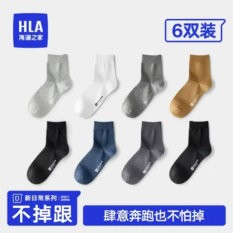 HLA/海澜之家男士纯棉长袜春秋全棉透气吸汗抗菌袜子中筒运动袜子图片