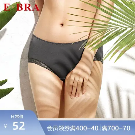 安莉芳旗下E-BRA莫代尔内裤女立体裁剪包臀低腰三角裤K200184商品大图