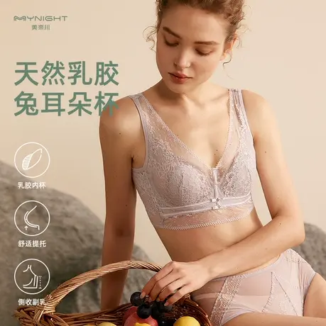 泰国纯天然乳胶内衣女夏天薄款性感蕾丝聚拢调整型大胸显小文胸罩图片