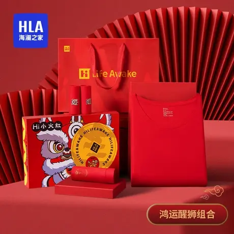 HLA/海澜之家鸿运醒狮系列礼盒大红色保暖套装内裤袜子本命年套盒图片