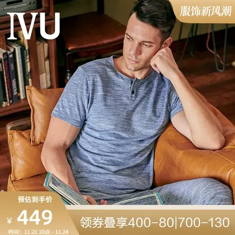 安莉芳旗下IVU男士纯色圆领莫代尔棉短袖T恤休闲家居上衣UF00022商品大图