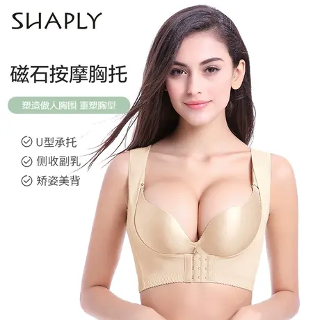 Shaply/莎莲妮露胸聚拢上托塑型内衣女调整型防外扩提胸矫正胸托商品大图