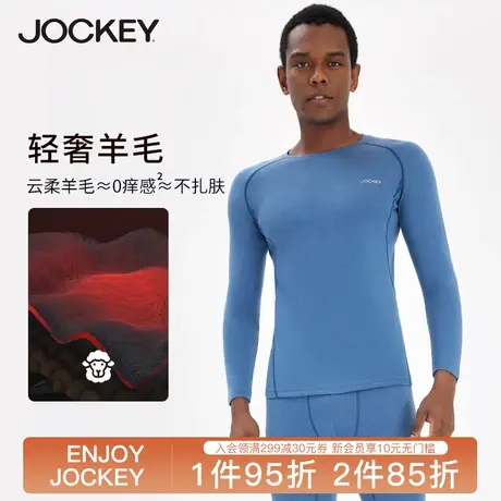 Jockey男士保暖内衣套装双层羊毛混纺科技运动秋衣秋裤套装青少年商品大图