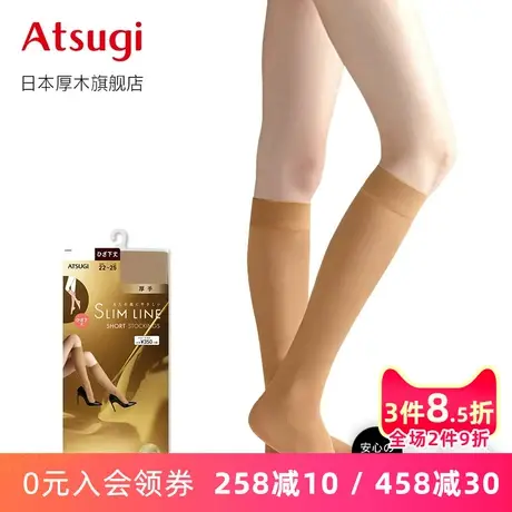 ATSUGI/厚木日系JK加厚中筒保暖短丝袜女肤色丝袜FS3550 短袜商品大图