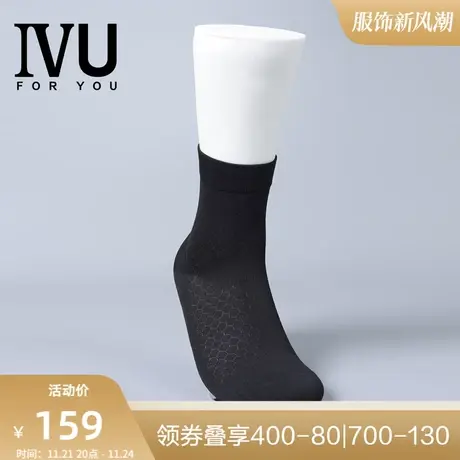 安莉芳旗下IVU男士纯色中筒袜抗菌透气防臭黑色商务袜子UG00048商品大图
