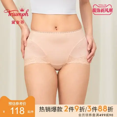 Triumph/黛安芬热力小裤提臀塑形性感女士中腰塑形小裤F768601图片