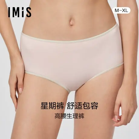 爱美丽IMIS商场新品23秋冬棉质印花女星期裤高腰生理裤IM23BLS1图片