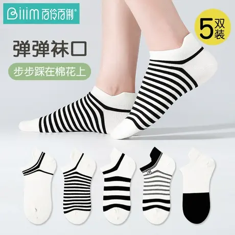 5双装 百伶百俐少女袜子女薄款白色黑色可爱日系学生短款棉袜船袜图片