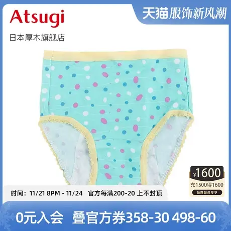 ATSUGI/厚木少女夜用生理内裤 包臀女士内裤 可爱波点舒适透气商品大图