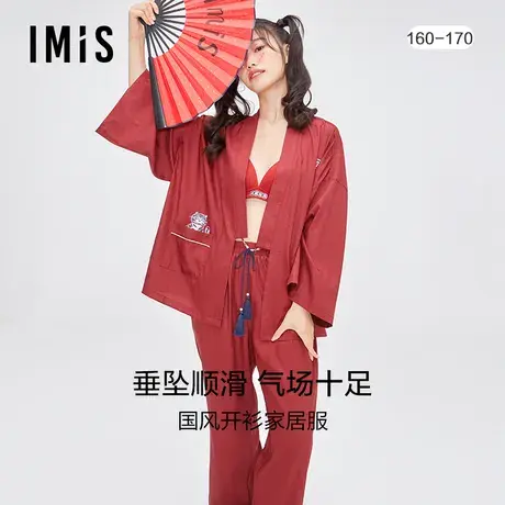 爱美丽IMIS睡衣女春秋生肖红品国潮中式开衫家居套装IM46BGL1商品大图