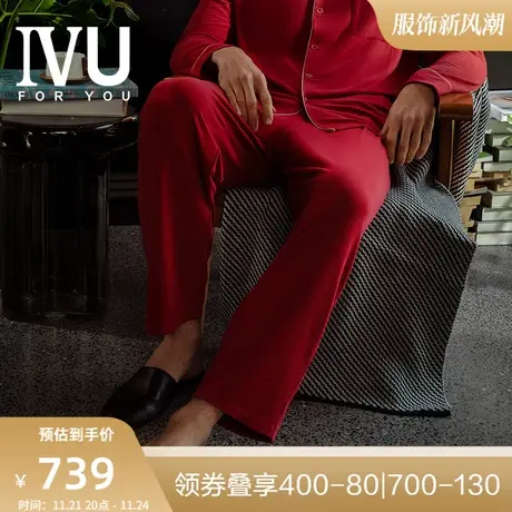 安莉芳旗下IVU男士宽松版型家居服裤子棕红色可外穿睡裤UL00148图片