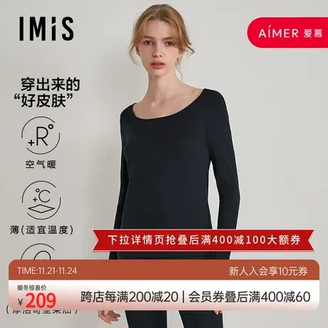 爱美丽IMIS保暖内衣女秋冬氨基酸空气暖秋衣红品保暖上衣IM72BQD1商品大图