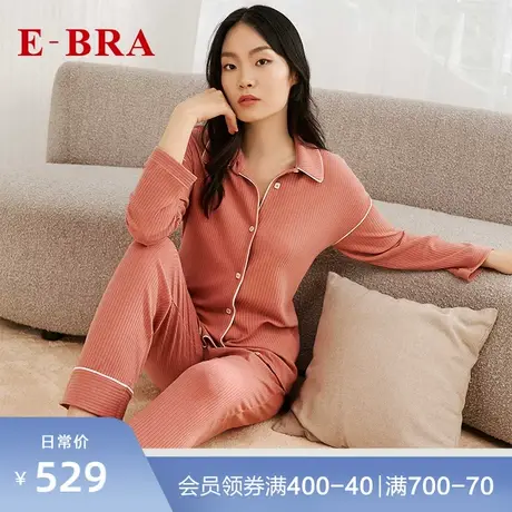 安莉芳旗下E-BRA女士莫代尔棉长袖长裤睡衣家居服套装KL00052图片