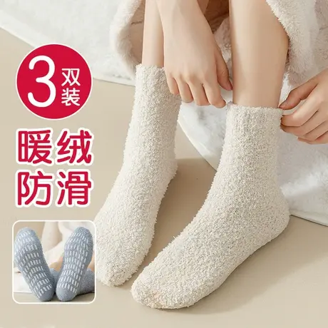 毛绒袜子女珊瑚绒中筒短袜冬季家居地板防滑睡眠睡觉穿的暖脚娃子图片