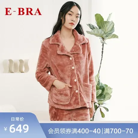 安莉芳旗下E-BRA珊瑚绒睡衣睡裤女士小翻领家居服套装KL00049商品大图