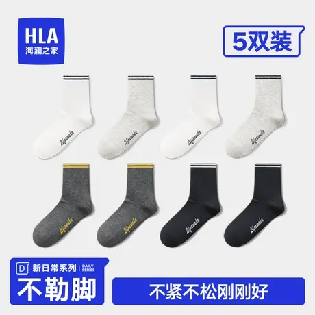HLA/海澜之家男士纯棉中筒袜子抗菌吸汗透气春夏纯色长袜运动高弹图片