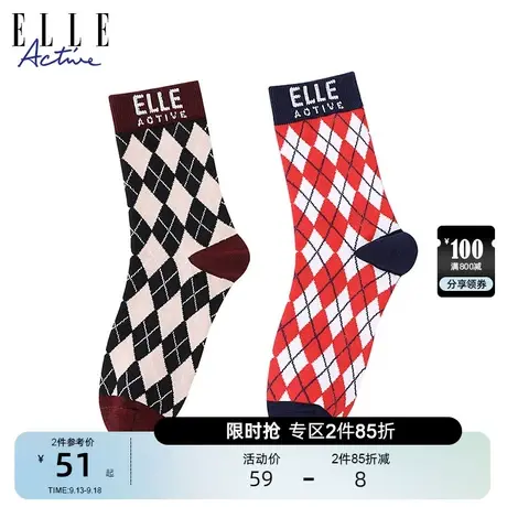 ELLE Active复古学院风菱格中筒袜2双装女2023初秋款休闲袜子图片