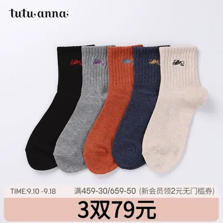 tutuanna餍秋款女袜子 日系简约纯色字母刺绣透气舒服短袜女袜商品大图