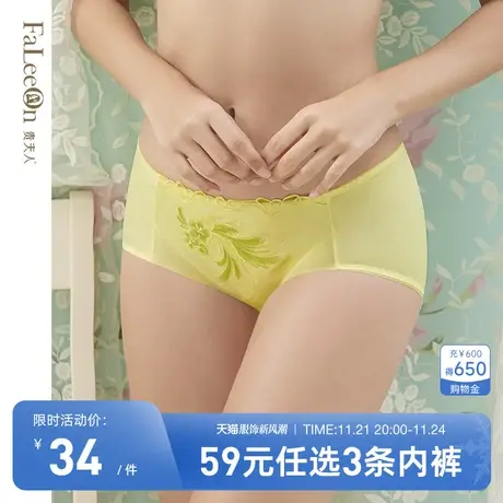 【商场同款】贵夫人中腰舒适内裤棉质透气轻薄三角裤头6131图片