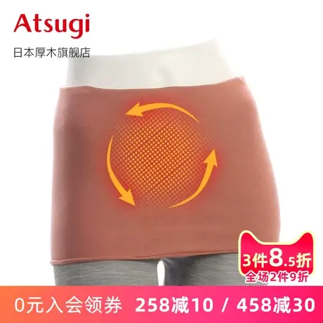 ATSUGI/厚木女士护腰成人腰部防寒暖胃加厚保暖女秋冬季护肚子图片
