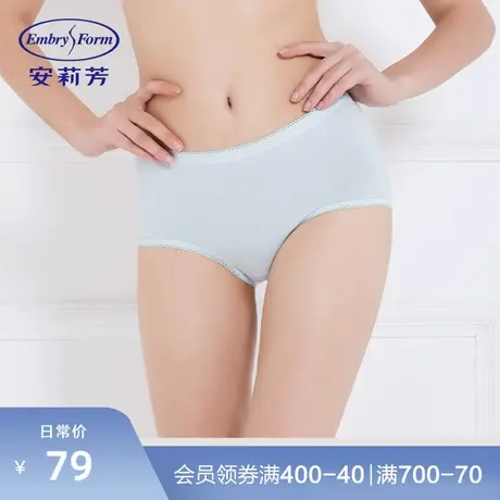 【FLEXY裤】安莉芳女士薄款棉质内裤舒适纯色三角裤EP1171图片