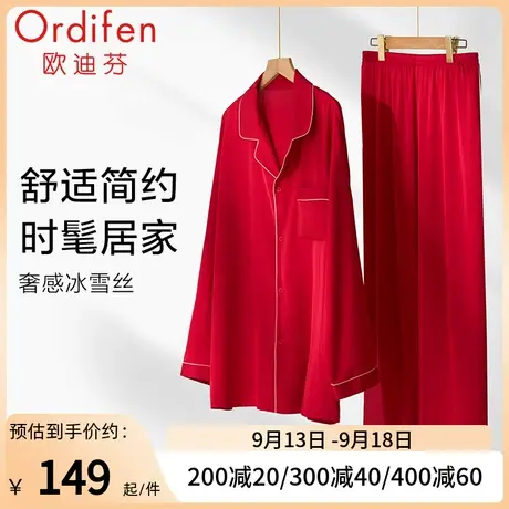 欧迪芬男士家居服套装本命年夏季宽松透气长袖长裤睡衣两件套红品商品大图