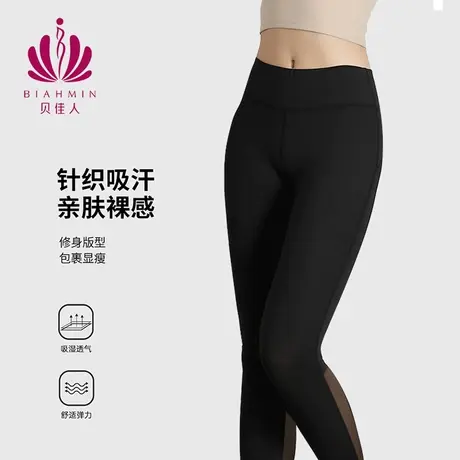 贝佳人新款显瘦显瘦显大长腿舒适长裤透气清爽跑步瑜伽速干运动裤图片