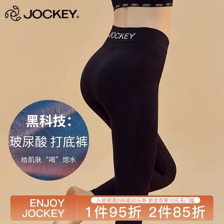 Jockey打底裤女外穿弹力显瘦高腰美肤润肤玻尿酸抗菌小脚魔术裤图片