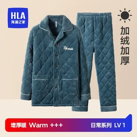 HLA/海澜之家男士冬季加厚夹棉款保暖套装不倒绒休闲可外穿家居服图片