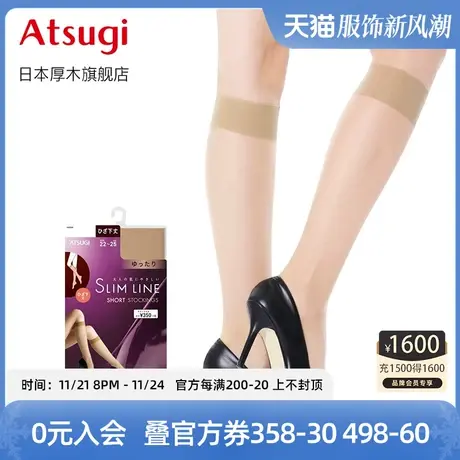ATSUGI/厚木春秋日系薄款中筒袜 夏日包芯丝舒适短丝袜新品FS3501图片