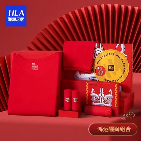 HLA/海澜之家鸿运醒狮系列大红色纯色双面绒保暖套装袜子内裤礼盒图片