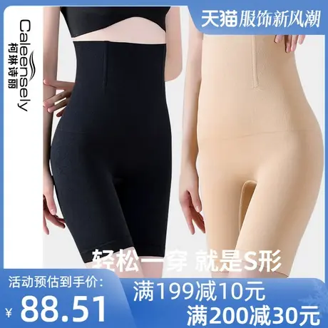 女收腹裤强力收腹收小肚子提臀塑身束腹减肥产后塑形大码高腰薄款商品大图
