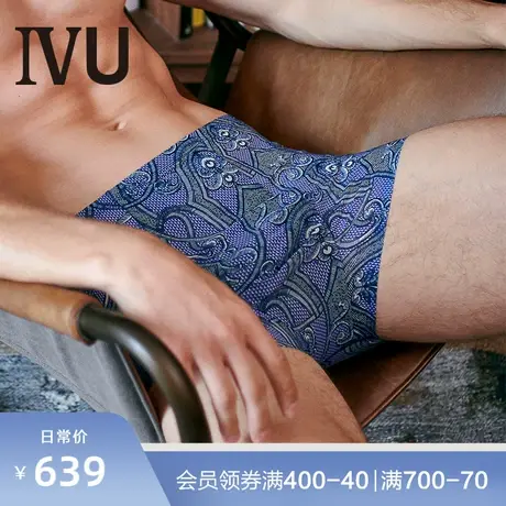 安莉芳旗下IVU薄款冰丝印花内裤男士舒适中腰平角裤UP00017图片