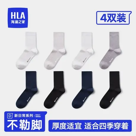 HLA/海澜之家男士中筒袜抗菌消臭透气运动袜亲肤舒适纯棉袜子男款图片