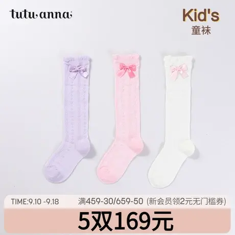 tutuanna袜子儿童 春秋棉质纯色爱心蝴蝶结 可爱舒适中筒袜儿童袜图片