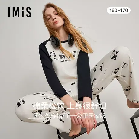 爱美丽IMIS睡衣女士秋冬熊猫棉可外穿单层圆领家居服套装IM46BQC2图片