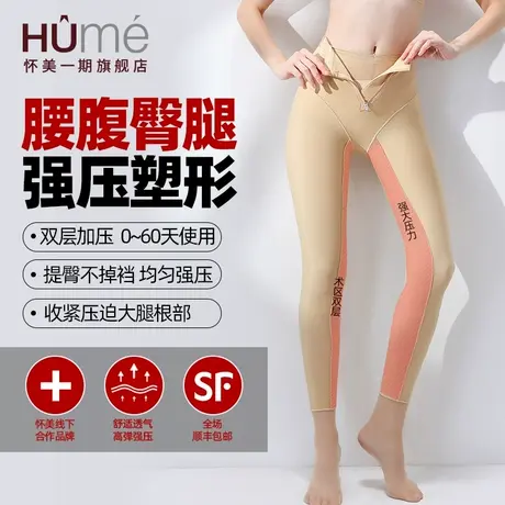 怀美吸大腿脂肪术后塑身裤提臀收腹塑腿压力裤一期专用塑身衣图片