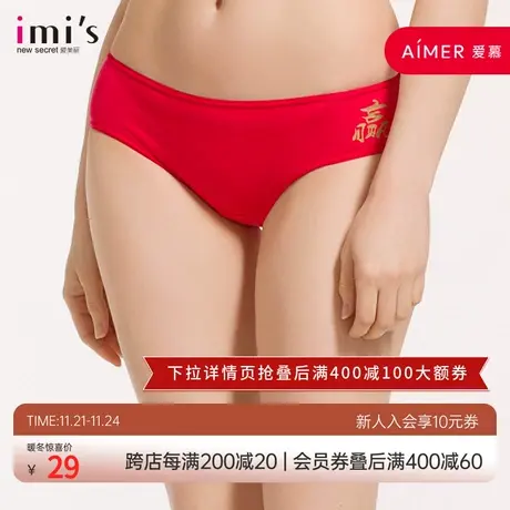 爱美丽IMIS内裤女舒适棉感纯色红品低腰包臀平角裤IM23AQJ3商品大图