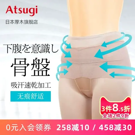ATSUGI/厚木内裤花边三分束腹收腹塑身塑形束腰提臀收肚腩安全裤图片
