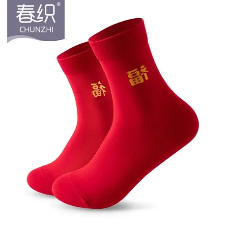 【两双装】中老年人本命年大红色福字棉质保暖中筒男女款秋冬袜子图片