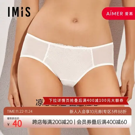 爱美丽内裤女性感蕾丝舒适低腰包臀三角裤IM22AWP1商品大图