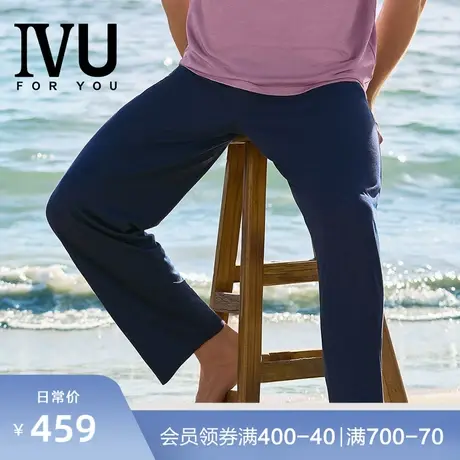 安莉芳旗下IVU男士春季薄款莱赛尔睡裤宽松舒适家居长裤UL00124图片
