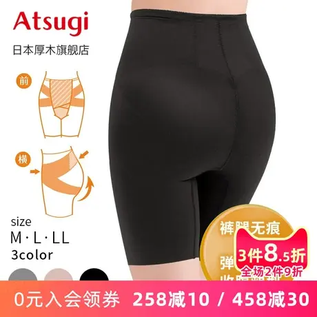 ATSUGI/厚木女高腰内裤提臀收腹三分裤无痕产后束腹裤塑身61450AK图片
