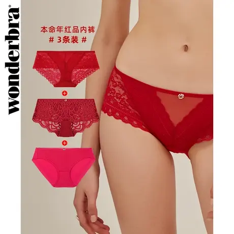 WONDERBRA【3条装】内裤女士纯棉裆本命年大红色底裤图片