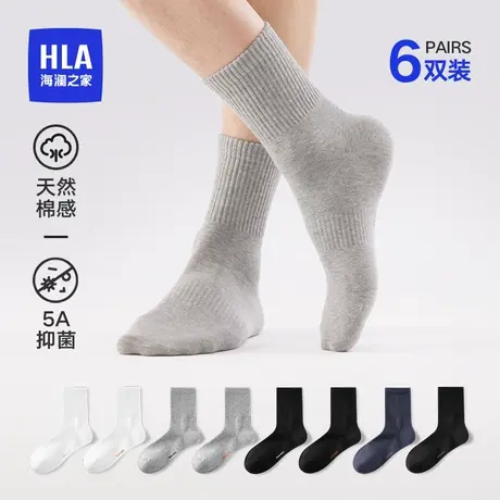 HLA/海澜之家男士中筒袜纯色抗菌透气纯棉舒适抗起球弹力运动袜子图片