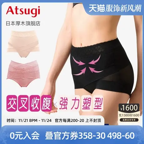 ATSUGI/厚木高腰收腹裤提臀强力收小肚子收腹塑身束腹塑形内裤女图片