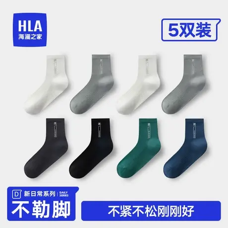 HLA/海澜之家男士春秋薄款长袜新疆棉透气吸汗运动袜子时尚休闲袜图片